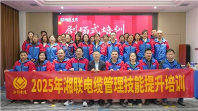 創(chuàng)新培訓(xùn)，賦能升級，2025年管理技能培訓(xùn)圓滿收官！