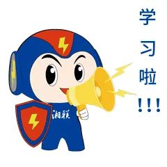 家裝小白如何選電線？趕緊戳鏈接學(xué)起來吧！#安全用電你我湘聯(lián)