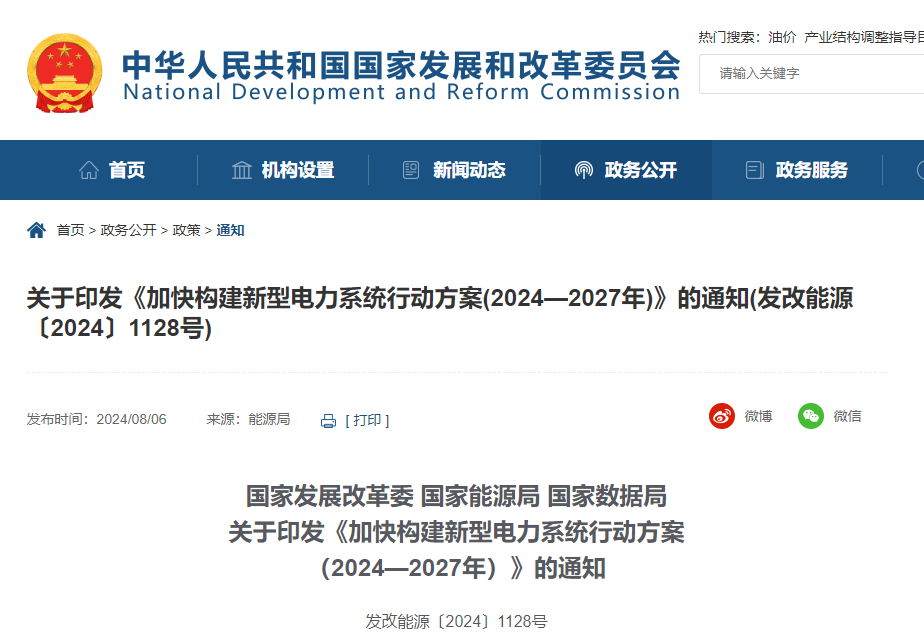 利好信號!三部門聯(lián)合印發(fā)行動(dòng)方案通知