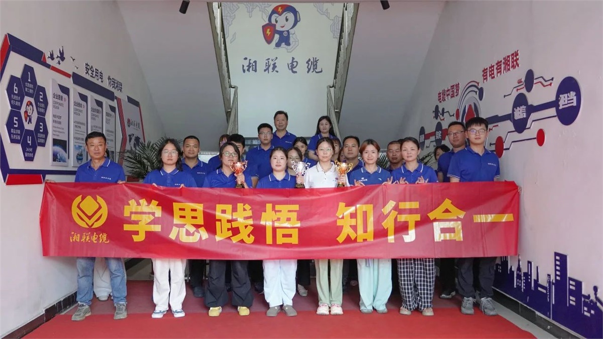 2025年“湘聯杯”綜合知識競答賽圓滿舉辦！